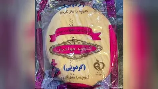 فروش کیک و کلوچه جوادیان