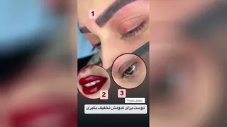 سالن زیبایی گل آرا