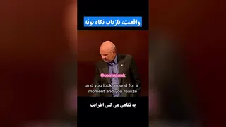 واقعیت،،،،،،،نگاه توئه