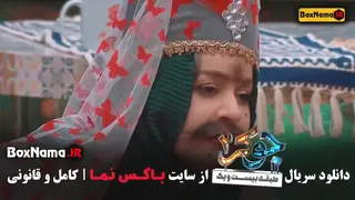 جوکر بانوان قسمت 5 سلطان عین الله خان اول