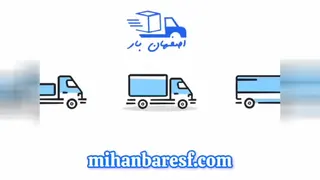 حمل و نقل
