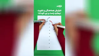 بازی هیجانی