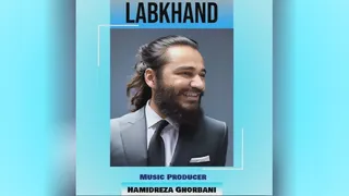 حمیدرضا قربانی - لبخند