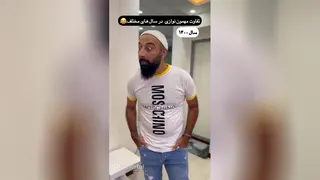 طنز مهمانی