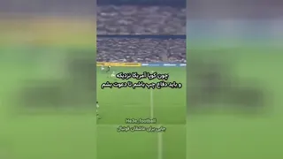 اعتراف روبرتو کارلوس