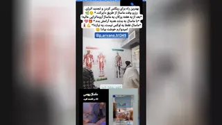 بهترین مرکز ماساژ در فردیس ،مرکز ماساژ بهار زندگی