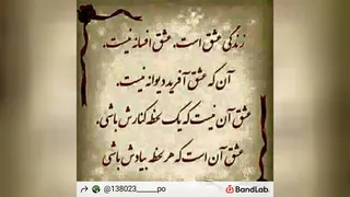 دکلمه عاشقانه
