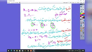 تدریس ریاضی فصل 3 قسمت دوم