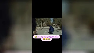 وقتی بچه بودم بابام مرد