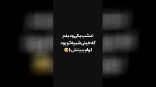 بفرس به کسی که این جوری دوستش داری
