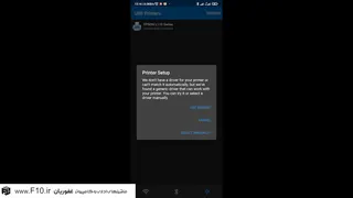 اتصال پرینتر با کابل به گوشی