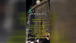 شکر گذاری روز 39