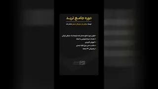 دوره جامع ترید صرافی تبدیل