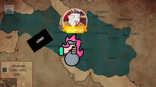 فتح بغداد توسط مغول‌ها و پایان خلافت عباسیان | تاریخ خاورمیانه