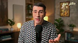 با دیدن اتفاقات اخیر، از زندگی نا امید شدی؟ این ویدیو رو به هیچ عنوان از دست نده