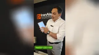 خدمت آینوتی