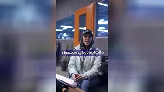 نصاب شیشه دودی در محل اصفهان