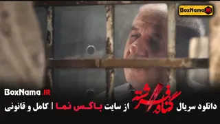 دانلود سریال گناه فرشته قسمت 7