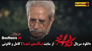 دانلود سریال گناه فرشته قسمت 6