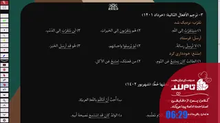 کلاس کنکور عربی با استاد فلاح (ویژه کنکوری ها)