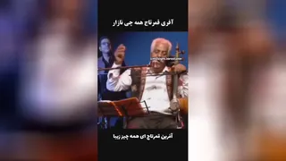 اهنگ لری فرج علی پور آفرین قمرتاج