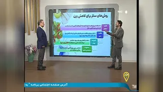 کاهش وزن