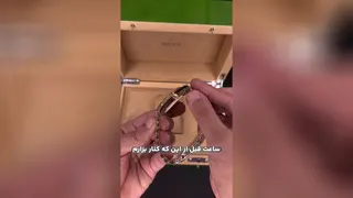 تنظیم ساعت اتوماتیک