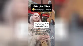 اگه ایمان داری به مسیرت باید بی توجه باشی به تشویق و تنبیه دیگران