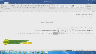 فیلم آموزش حسابداری مقدماتی (قسمت دوم)