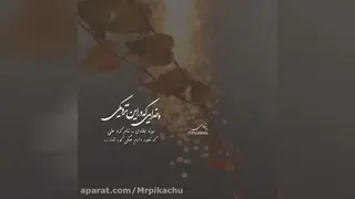 تکست عاشقانه .اهنگ جدید دلتنگی.موسیقی عاشقانه.اهنگ غمگین
