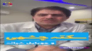 آسیب های چشمی
