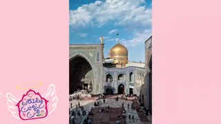 میلاد امام رضا(ع)