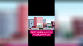 آموزشگاه پایه 2