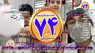 بهترین روش ختنه و بهترین نتایج ختنه نوزادان ایران