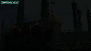 مداحی زیبای حضرت فاطمه معصومه