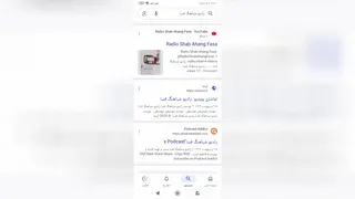 رادیو شباهنگ فسا
