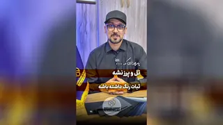 شبه فاستونی