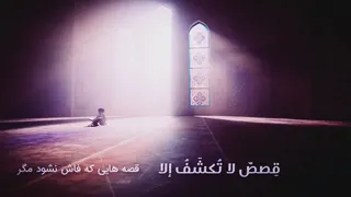 هلک سرون عندالله