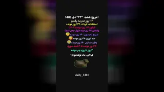 این ماه کیا تولدشونه تو کامنت بگید