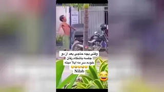 رفیق ورزشکار😂
