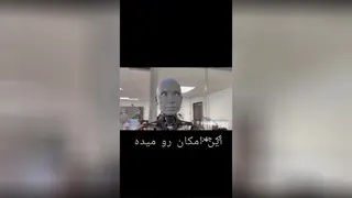 هوش مصنوعی
