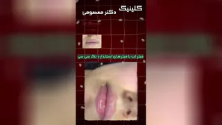 کلینیک زیبایی شاهین دژ