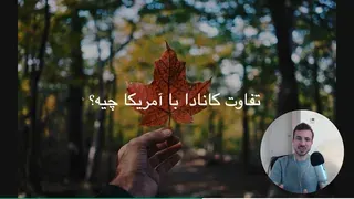 سوالات شما در مورد سیاوش - هرچی می‌خواهید بپرسید