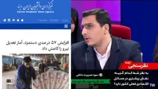 تحلیل قدرتمند جوان اقتصاد دان ایرانی درشبکه سه سیما