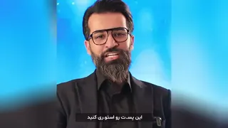سخنان استاد بصیری