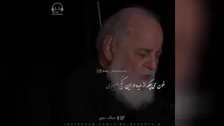 ای کوه تو فریاد من امروز