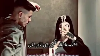 آهنگ عاشقانه (360P)-