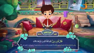 آموزش کودکانه سوره شمس