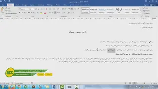 فیلم آموزش حسابداری مقدماتی (قسمت سوم)