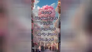کلیپ تبریک تولد اردیبهشت ماهی